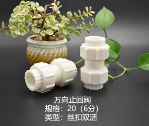 萬向止回閥