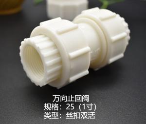 萬向止回閥